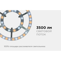 Светодиодный модуль со встроенным драйвером Apeyron 230В, 48Вт, smd2835, 3500Лм, 3000-6500К, круглая, с пультом 02-68