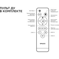 Светодиодный модуль со встроенным драйвером Apeyron 230В, 48Вт, smd2835, 3500Лм, 3000-6500К, круглая, с пультом 02-68