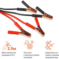 Провода прикуривания Airline 300 А, 2.5 м, 6/12 В SA-300-11S