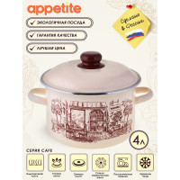 Цилиндрическая эмалированная кастрюля appetite CAFE 4 л 1RD201M CAFE