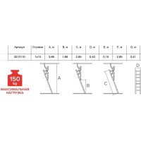 Лестница Новая Высота 321 1x10 3210110