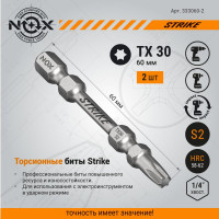 Бита impact STRIKE (2 шт; Tx30х60 мм; карта; Е6.3) NOX 333060-2