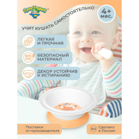 Глубокая детская тарелка Пластишка на присосе с оранжевым декором белый 431316016