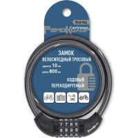 Велосипедный тросовый замок РемоКолор кодовый, перекодируемый, 10x800 мм 70-0-946