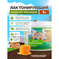 Акриловая лазурь для дерева Farbitex (защитно-красящая; палисандр; 5 л) 4300007759