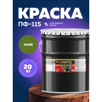 Алкидная эмаль FARBITEX ПФ-115 (хаки; 20 кг) 4300001724