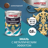 Эмаль с металлическим эффектом Master Prime шоколад (0.8 л) 4300007699