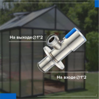 Кран для подкл. сант. приборов РМС SUS124KR-01B