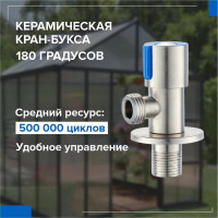 Кран для подкл. сант. приборов РМС SUS124KR-01B