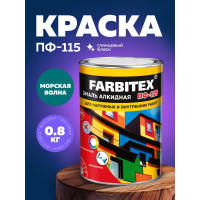 Алкидная эмаль FARBITEX ПФ-115 (морская волна; 0.8 кг) 4300005999