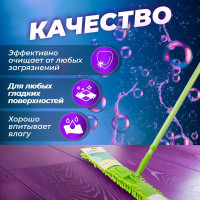 Сменная насадка для швабры PERFECTO LINEA из шенилла зеленая  44-431013