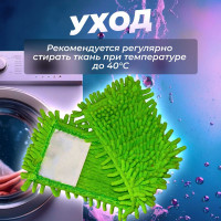 Сменная насадка для швабры PERFECTO LINEA из шенилла зеленая  44-431013