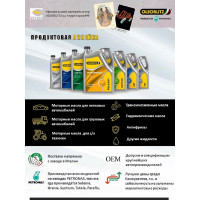 Моторное масло Petronas OLEOBLITZ PULSAR F PROGRESS 5W-30, синтетическое 70659EL8EU