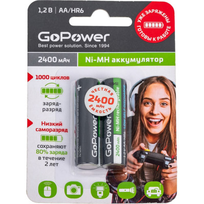 Предзаряженный аккумулятор GoPower RTU HR6 AA BL2 NI-MH 2400mAh 00-00018320