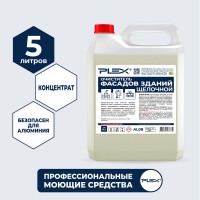 Средство для очистки фасадов зданий PLEX 5 л УТ000005680