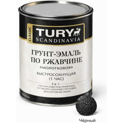 Грунт-эмаль по ржавчине 3 в 1 TURY МС-102 (молотковая; черная; 11 кг) T1-00011917