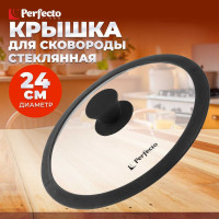 Стеклянная крышка PERFECTO LINEA Handy 24 см 25-024330