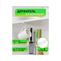 Подвесной держатель для кружек АКТИВАГРО.РФ 102