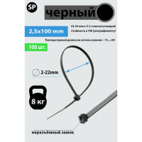 Кабельная стяжка (хомут) Nylon Max нейлоновая, 2.5х100, черный, 100 шт. TY-3X100Bk