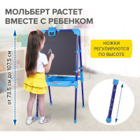 Растущий мольберт для мела/магнитно-маркерный BRAUBERG NIKA KIDS СИНИЙ 53x46 см 238049