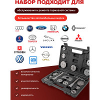 Набор для обслуживания тормозных цилиндров Forcekraft 18 предметов FK-65805(27961)