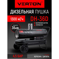 Дизельная пушка VERTON Air DH-36D (36кВт, 750м3/ч., 2,1л/ч, непрямой нагрев, дисплей, манометр, дизель/керосин) 01.12775.13448