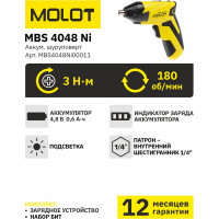 Аккумуляторная отвертка MOLOT MBS 4048 Ni MBS4048Ni00011