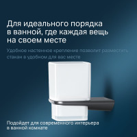 Стеклянный стакан с настенным держателем AM.PM Inspire 2.0 черный A50A34322