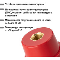 Изолятор силовой TDM ELECTRIC SM51 H51xD35xM10 мм SQ0807-0055