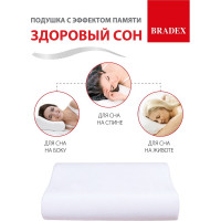 Подушка BRADEX ЗДОРОВЫЙ СОН с эффектом памяти, 30х50 см KZ 0039