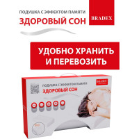Подушка BRADEX ЗДОРОВЫЙ СОН с эффектом памяти, 30х50 см KZ 0039