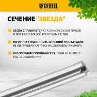 Леска EXTRA CORD двухкомпонентная звезда 3 мм, 15 м, блистер для триммера Denzel 96219