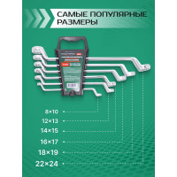 Набор накидных ключей Rockforce 12-гранных 75град, 6пр. RF-50610(51028)