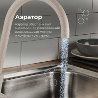 Смеситель для кухни AV Engineering SUS 304 AVZAR4-A304GT D35 гранит AVZAR4-A304GT-731