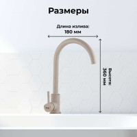 Смеситель для кухни AV Engineering SUS 304 AVZAR4-A304GT D35 гранит AVZAR4-A304GT-731