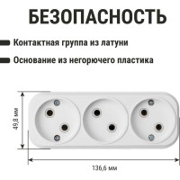 Блок на 3 гнезда TDM ELECTRIC 2П б/з плоский 6А 250B SQ1806-0027