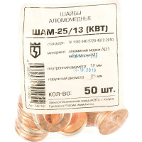 Шайба ШАМ 25/13 КВТ 58752