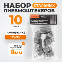 Штекер быстроразъемного соединения (10 шт; рапид EURO - 1/2"F) WIEDERKRAFT WDK-84PF