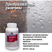Преобразователь ржавчины в грунт PERMATEX 236 мл. 81775