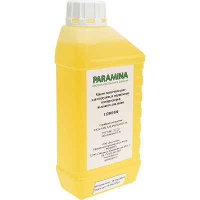 Масло синтетическое для воздушных компрессоров 1 л PARAMINA 112001000