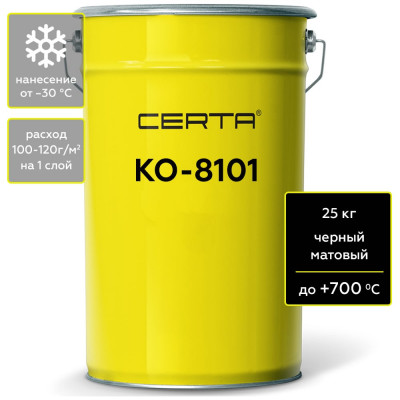 Термостойкая грунт-эмаль Certa КО-8101 до 700 градусов, черный (~RAL 9004), 25 кг K8101000125