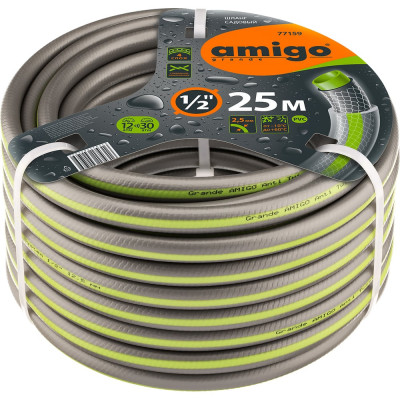 Садовый четырехслойный шланг AMIGO 1/2", 25 м 77159