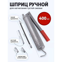 Ручной шприц для нагнетания густой смазки 400мл ROCKFORCE RF-KCG-451(26663)