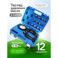 Тестер давления масла в наборе с резьбовыми адаптерами ROCKFORCE 12 предметов RF-912G02(15257)