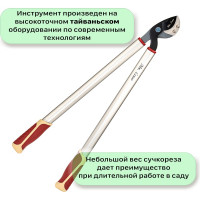 Садовый ручной упорный сучкорез 700 мм  Mr.Logo 3660A