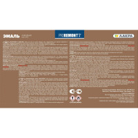Эмаль PROREMONTT ПФ-266 желто-коричневая, 1.9 кг Лк-00004602