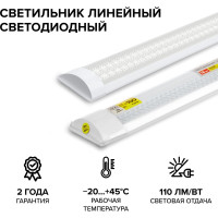 Светодиодный линейный светильник LED Wolta 18Вт, 4000K Дневной свет, IP40, WLFS18W04