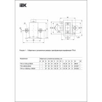 Трансформатор IEK ТТИ-А 300/5А, 5ВА, класс точности 0.5, ИЭК ITT10-2-05-0300