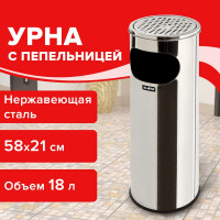 Урна LAIMA с пепельницей 18 литров, 580х210 мм, нержавеющая сталь, зеркальная,Профессионал, 606297