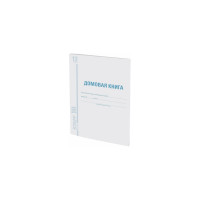 Домовая книга поквартирная 30 шт в упаковке BRAUBERG форма №11 12л картон офсет А4 198х278мм /STAFF  130192